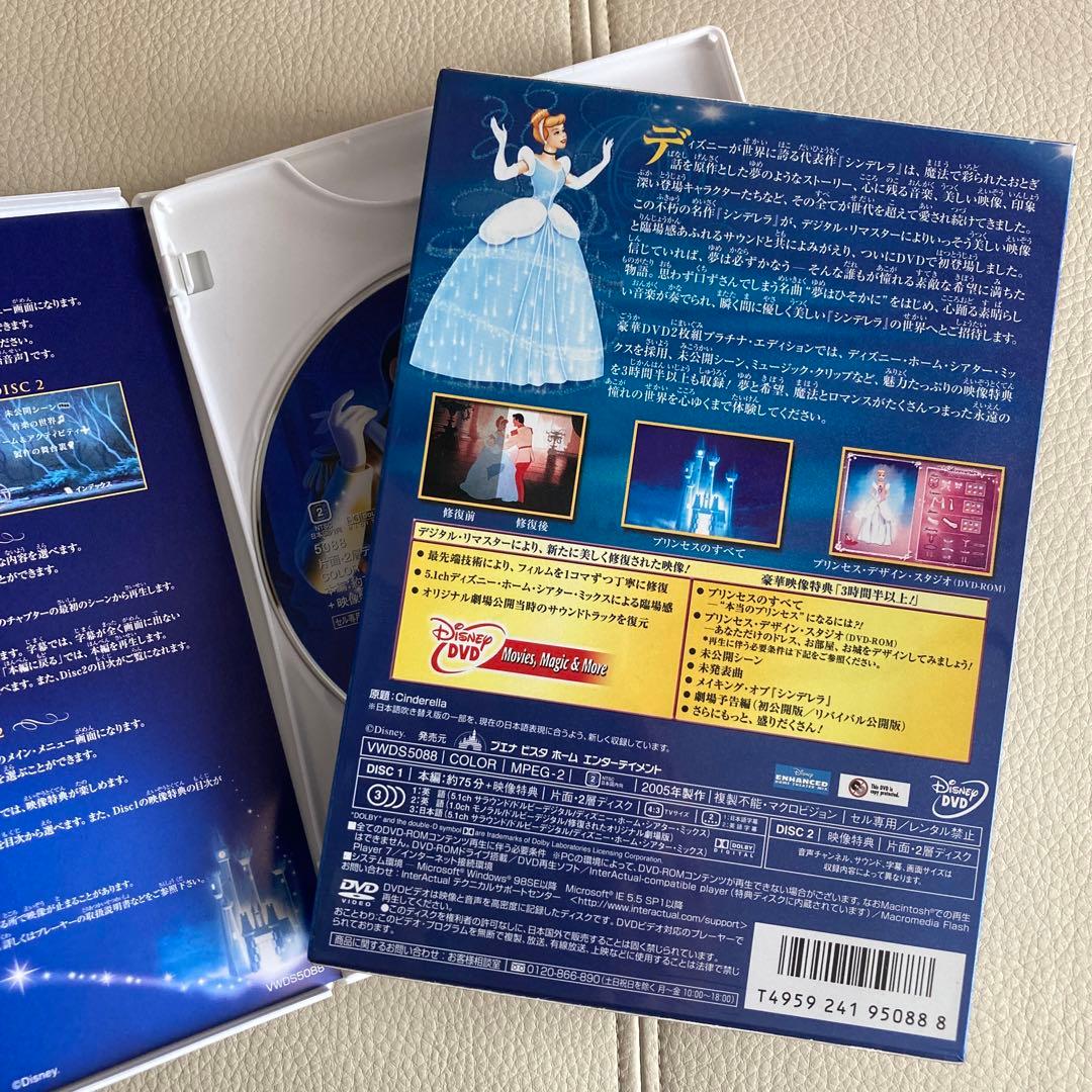 ディズニーDVD 5枚 シンデレラ リトルマーメイド アナと雪の女王 他