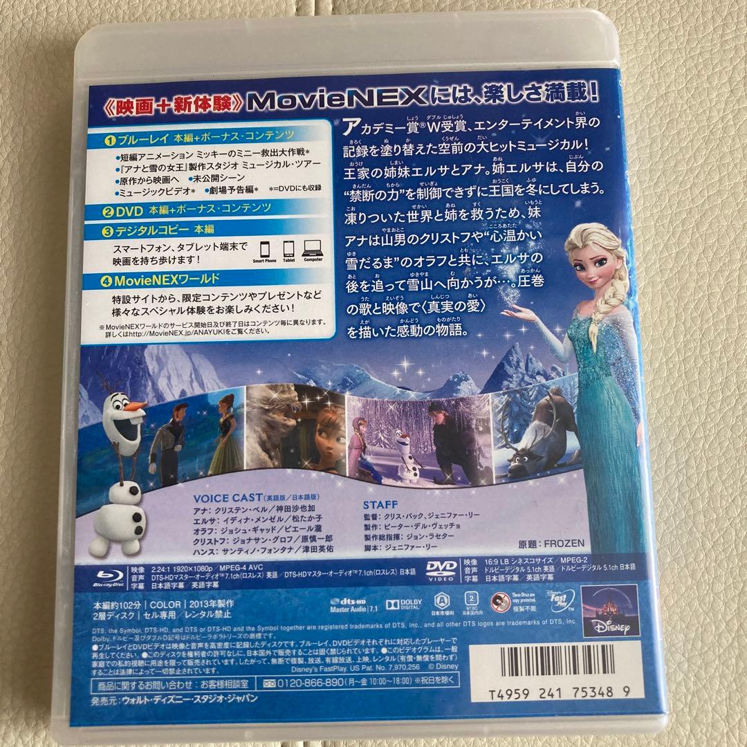 ディズニーDVD 5枚 シンデレラ リトルマーメイド アナと雪の女王 他