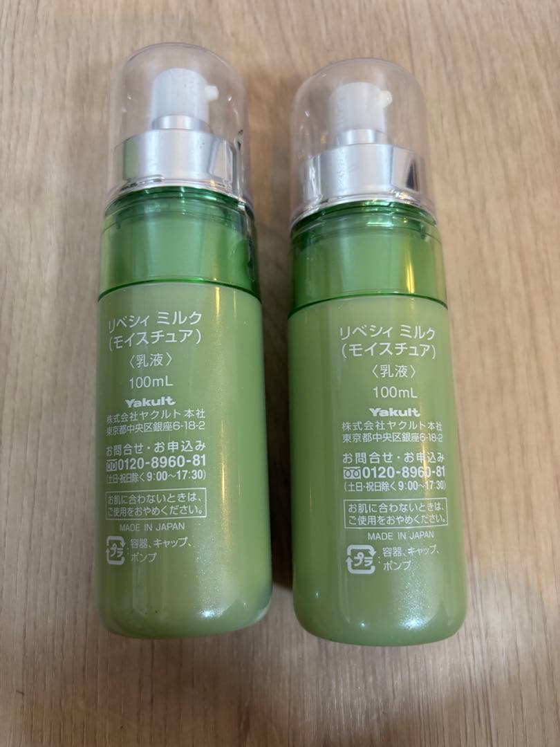 リベシィ　ローション ミルク　４本まとめ売り　新品未使用品