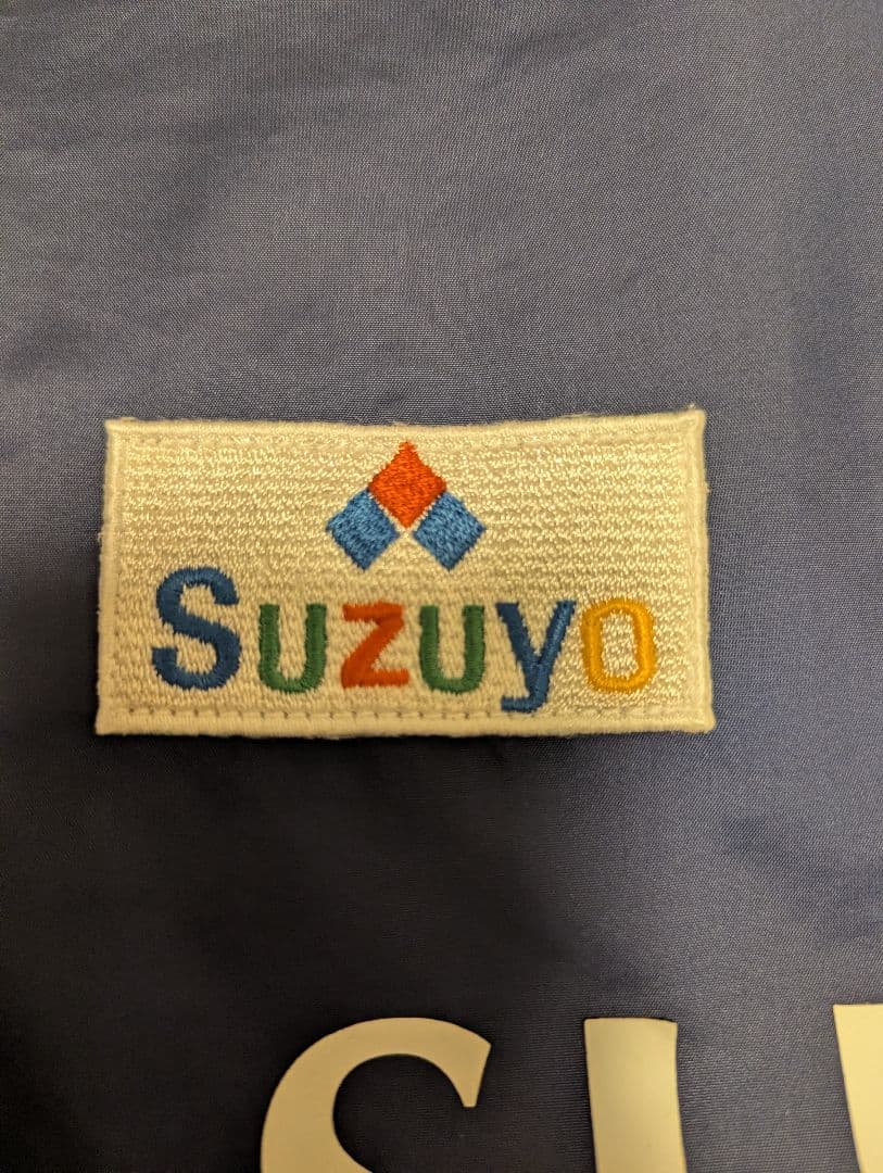 【選手支給品・非売品】清水エスパルス 実使用 ピステ上下 XO 豪華ロゴ入