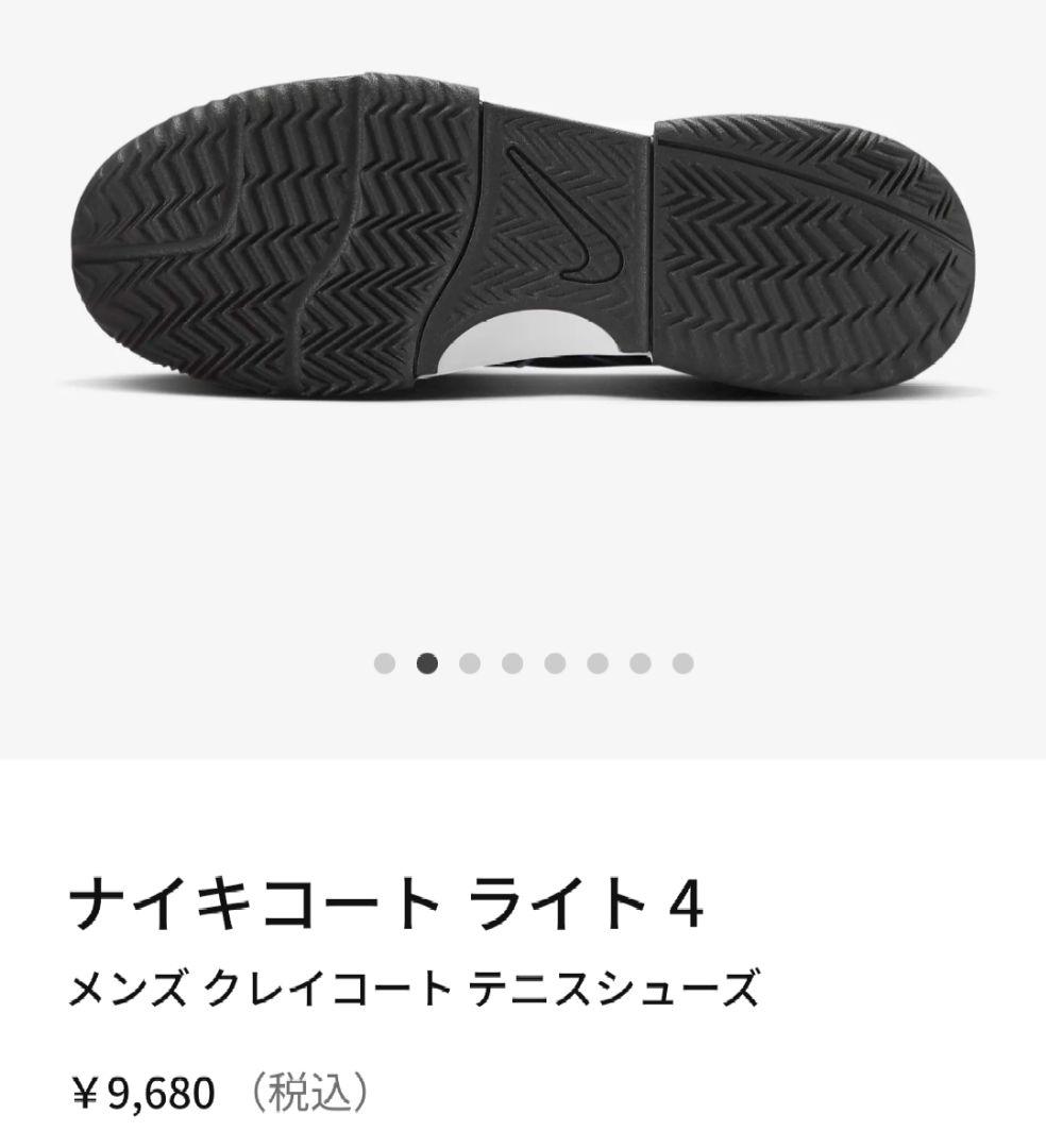 ナイキコートライト4 26cm メンズテニスシューズ　シューズバッグセット