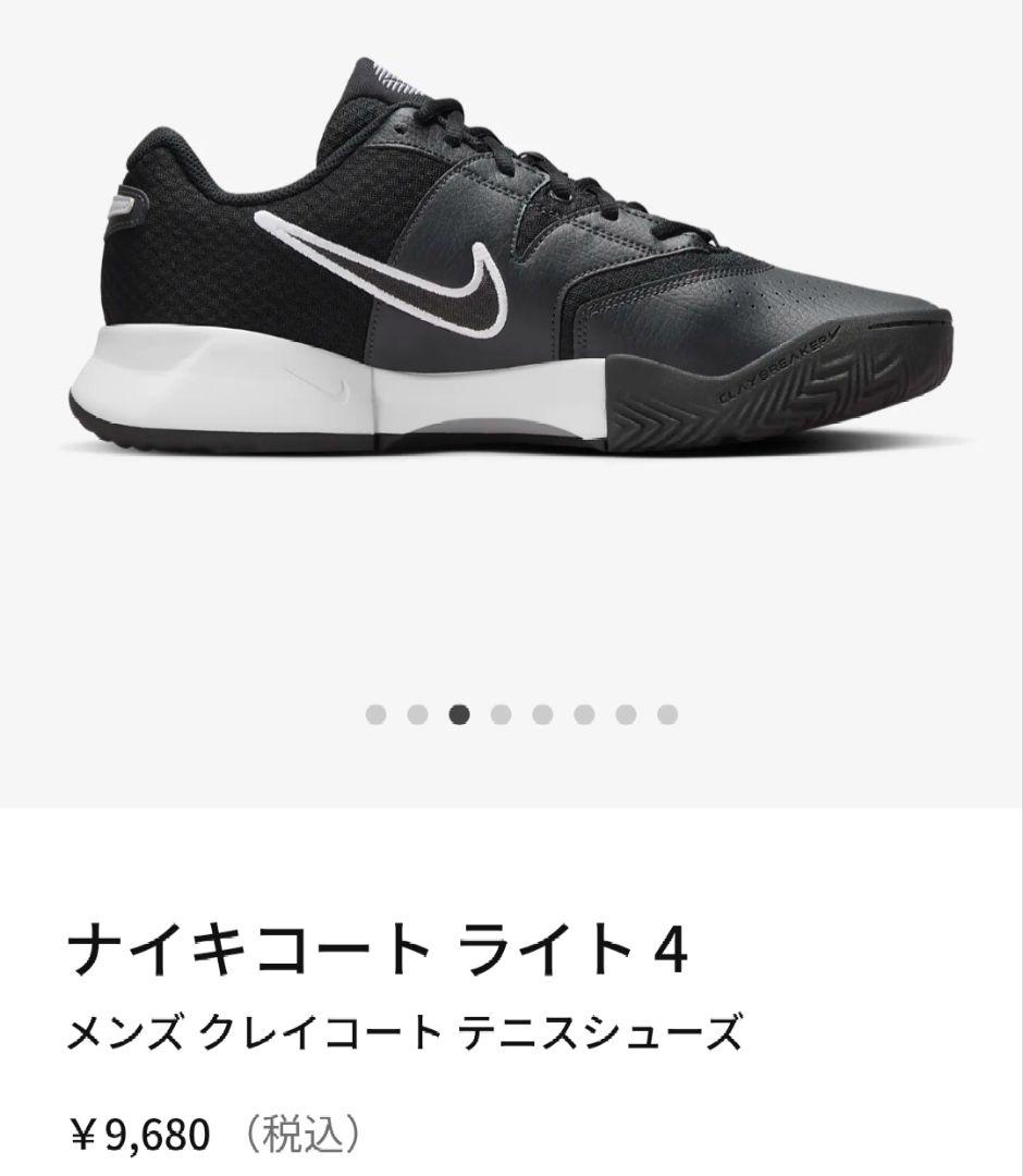 ナイキコートライト4 26cm メンズテニスシューズ　シューズバッグセット