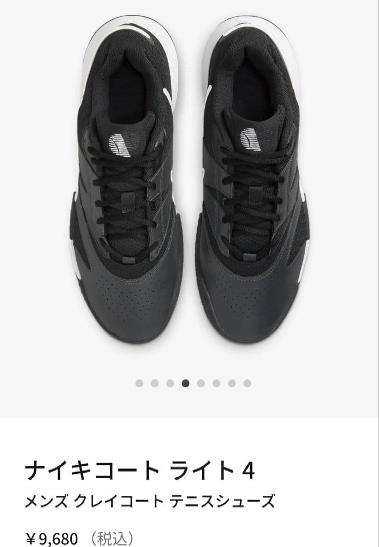 ナイキコートライト4 26cm メンズテニスシューズ　シューズバッグセット