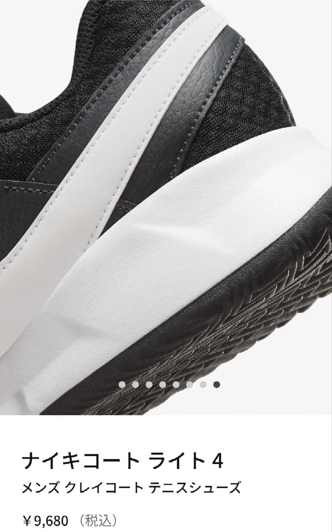 ナイキコートライト4 26cm メンズテニスシューズ　シューズバッグセット