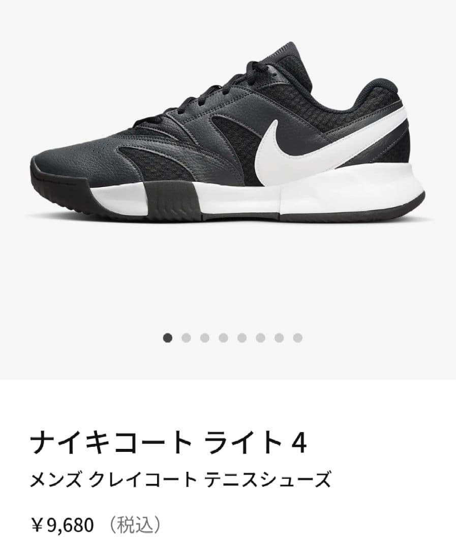 ナイキコートライト4 26cm メンズテニスシューズ　シューズバッグセット