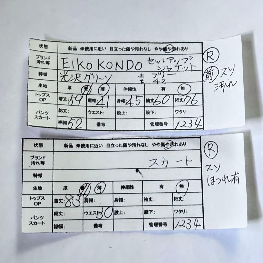 EIKO KONDO セットアップジャケット スカート フリー 個性的1234