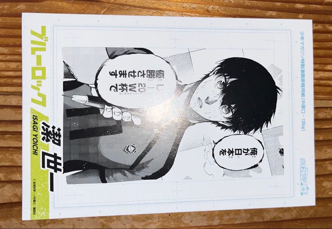 ブルーロック 全巻(1~36)+EPISODE凪1〜8巻 全巻セット