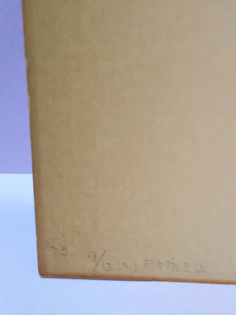 南沙織 直筆サイン色紙 & ゴールデン・Jポップ～ザ・ベスト