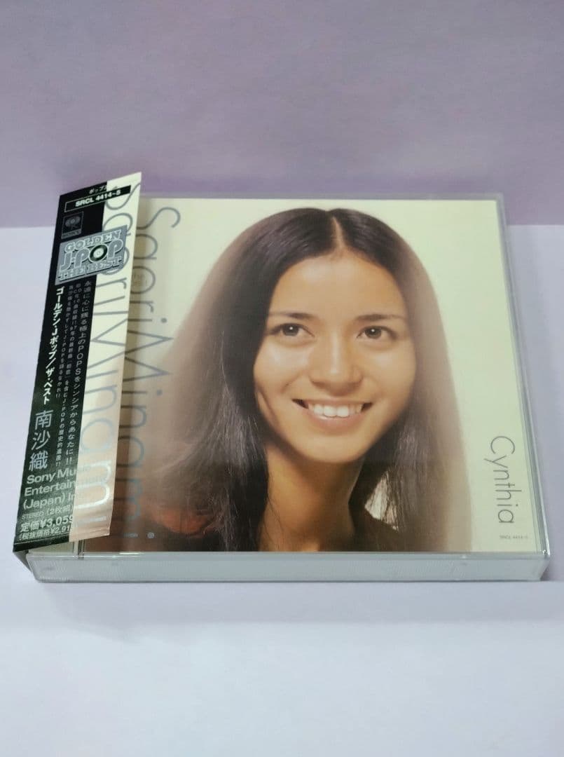 南沙織 直筆サイン色紙 & ゴールデン・Jポップ～ザ・ベスト