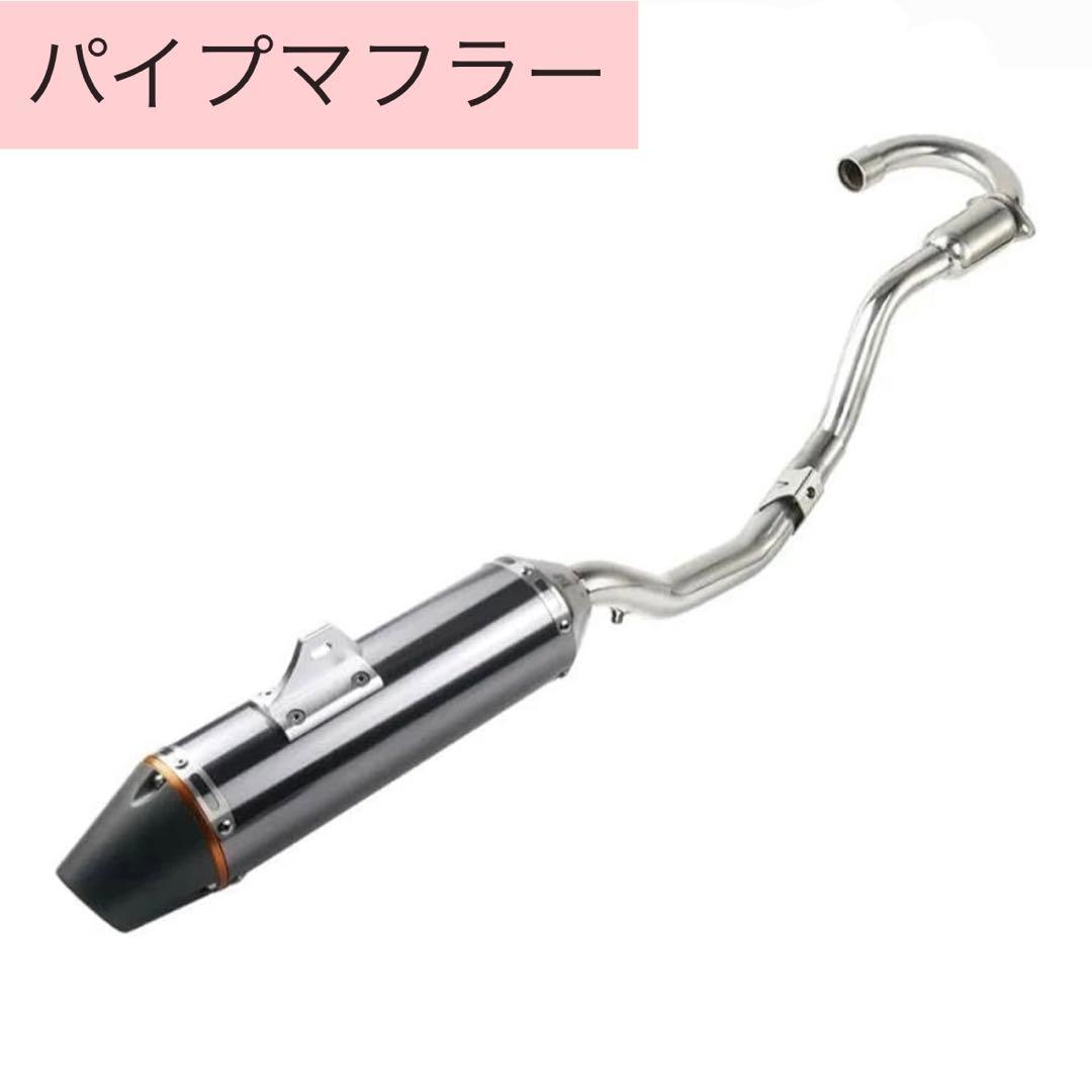 バイクエキゾーストパイプマフラー CRF230F CRF150F
