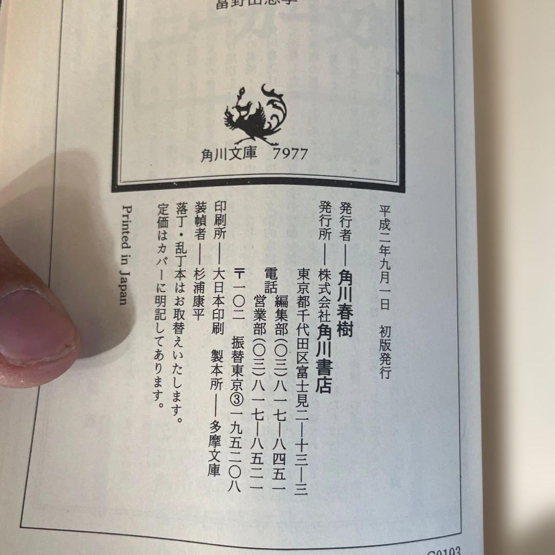 ガイアギア 全5巻セット　初版