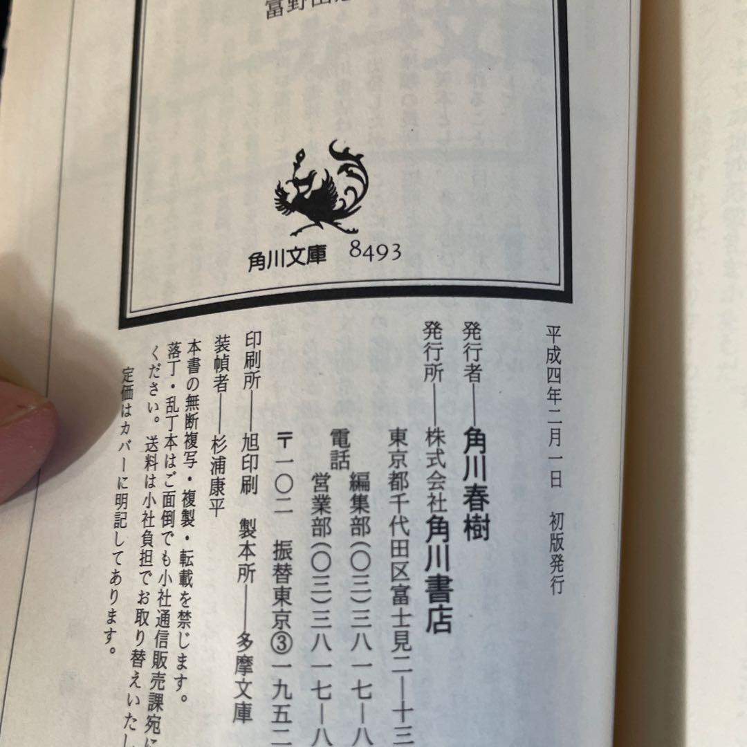 ガイアギア 全5巻セット　初版