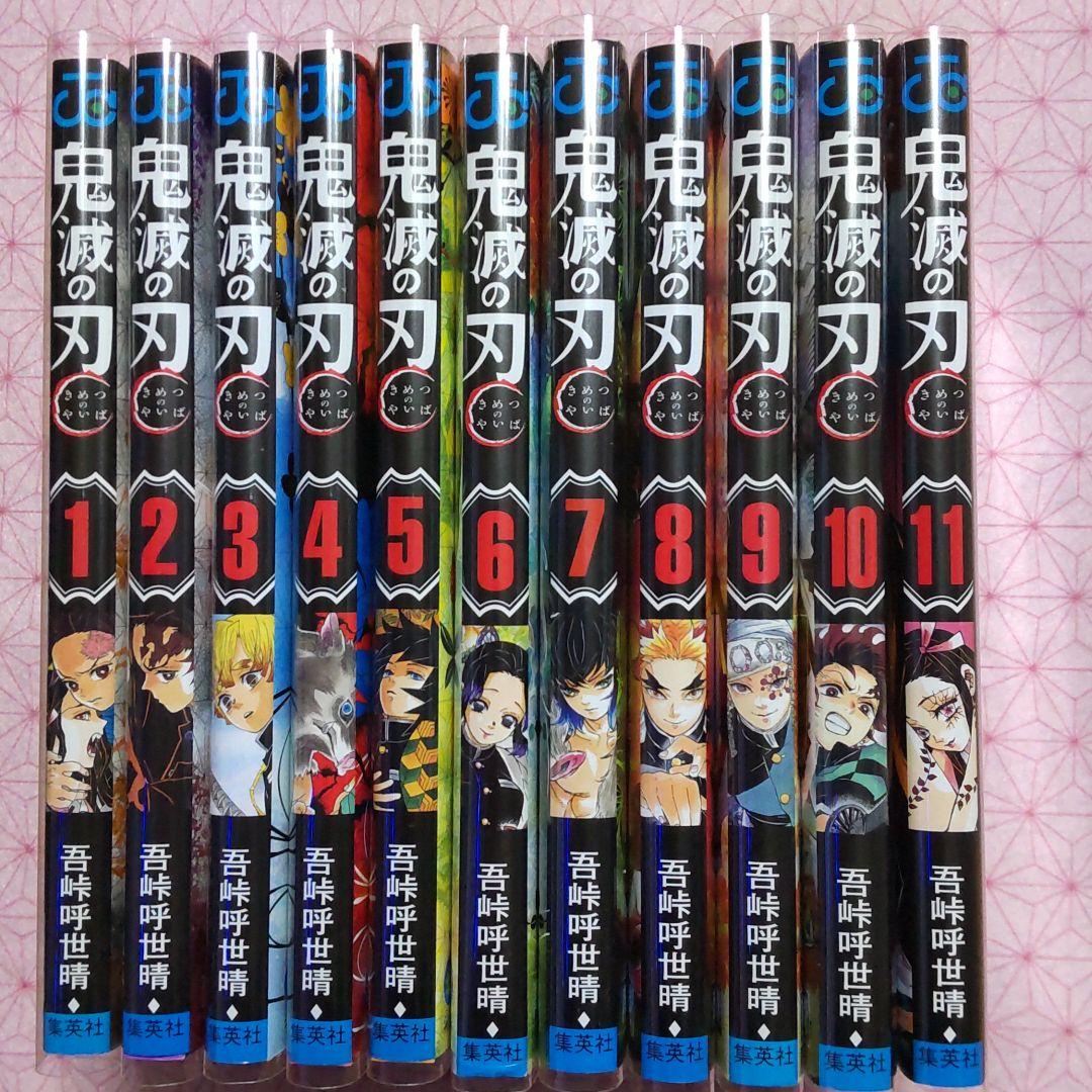 鬼滅の刃全巻 1〜23+外伝+小説4冊+オマケ