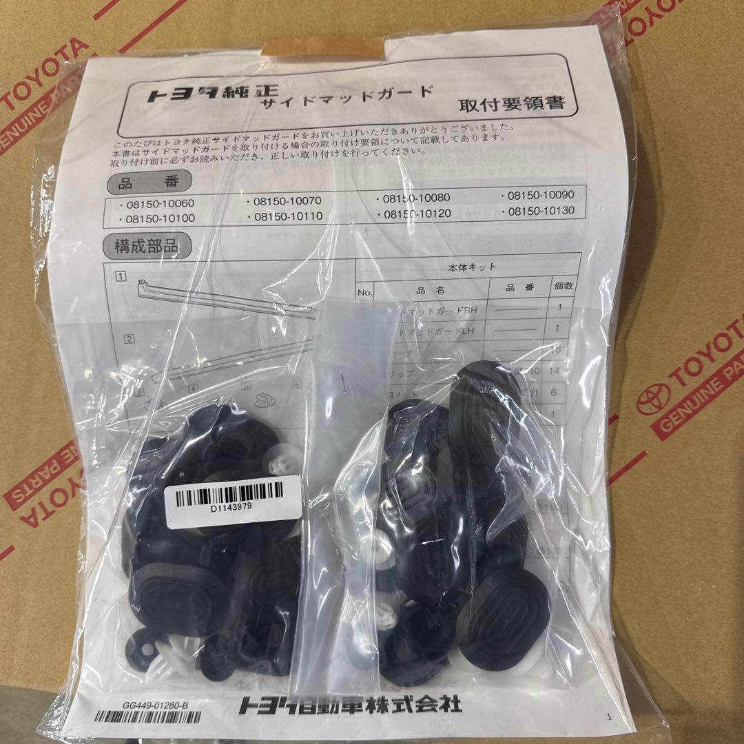 トヨタC-HR純正エアロパーツ　サイドスカート　手渡し限定