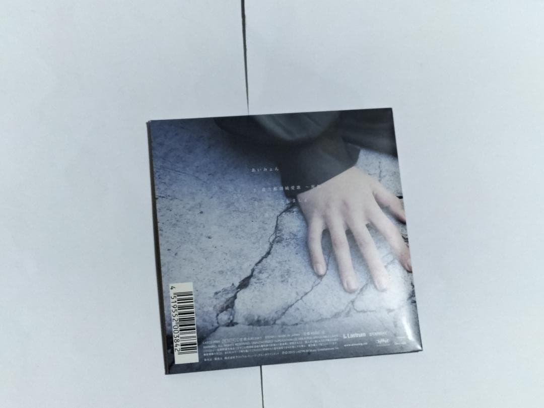 CD あいみょん 貴方解剖純愛歌~死ね~ タワーレコード限定CD インディーズ