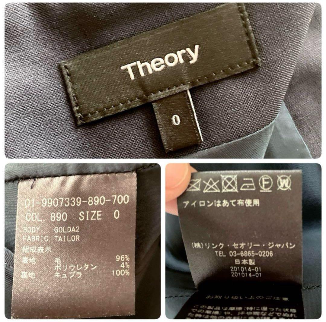 極美品　Theory TAILOR 紺 現行タグ スカートスーツセットアップ 0