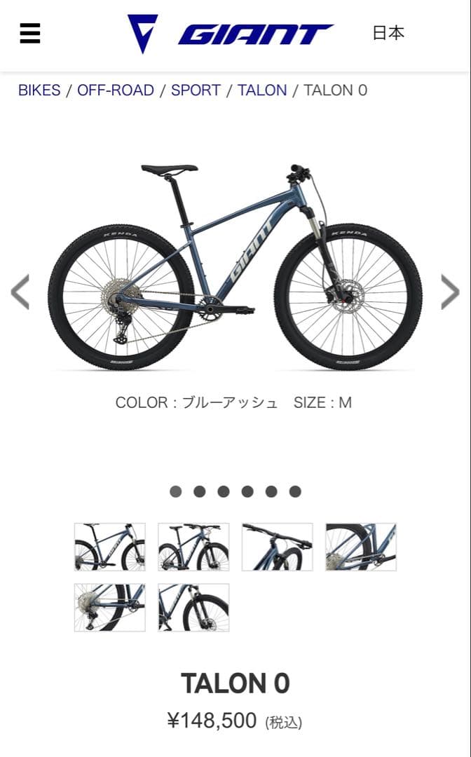 サニーさん専用 giant talon 0 タロン0 マウンテンバイク