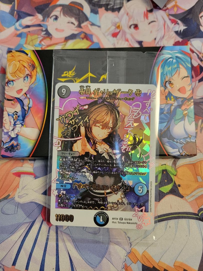 卍月ガ・リュザーク卍/「すべて見えているぞ！」　神アート　未開封　ガリュザーク