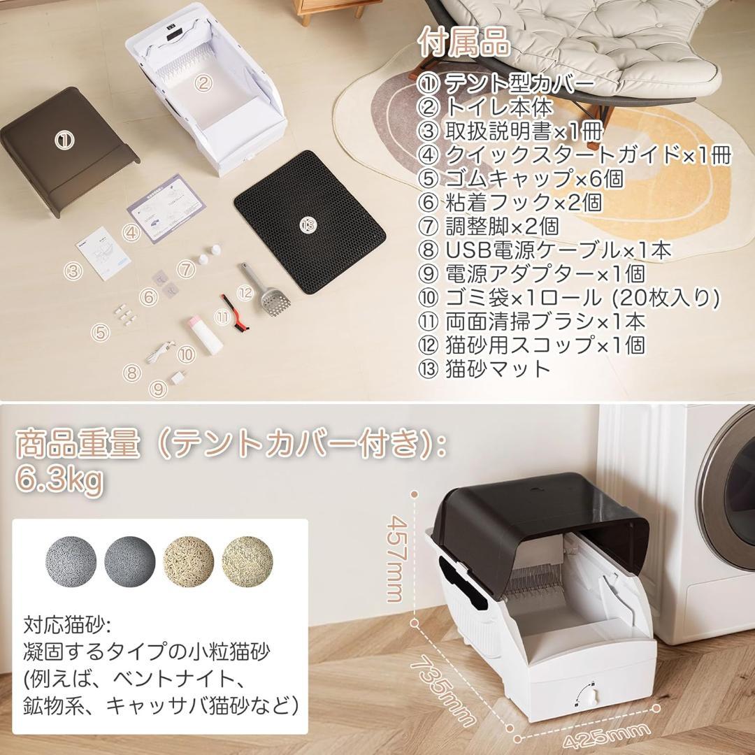 ❤️セール中　在庫限り❤️【人気】大型猫対応 全自動ネコトイレ 多頭OK