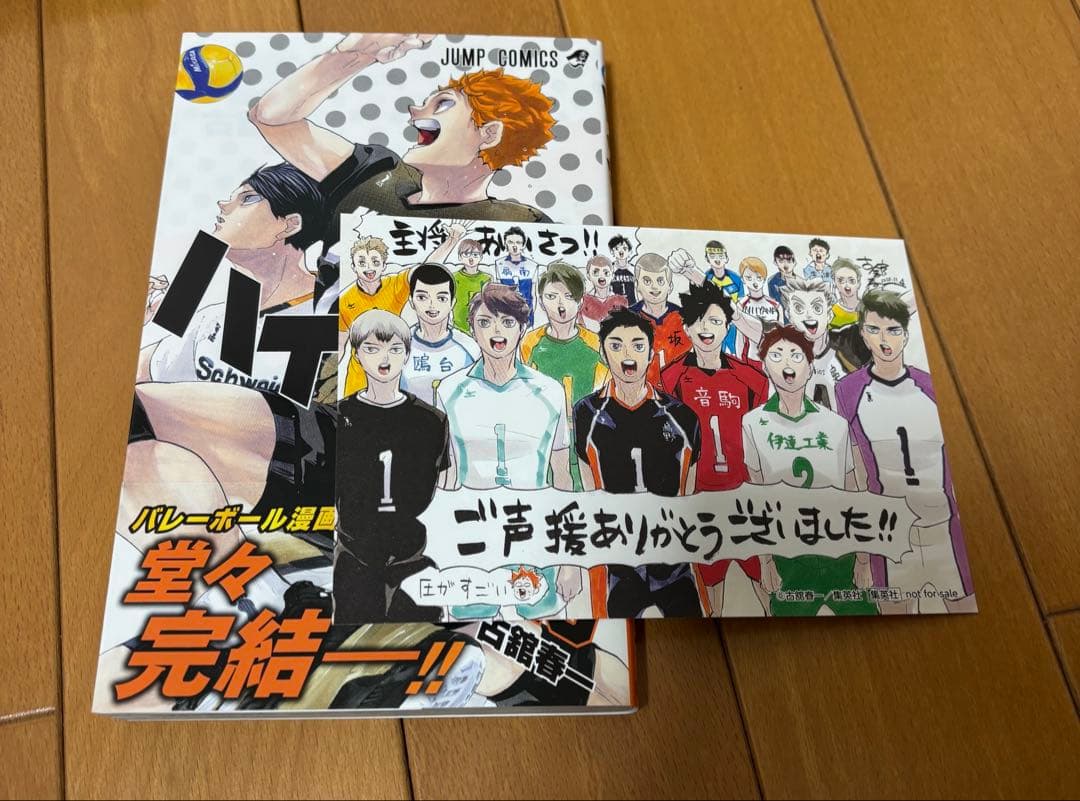 ハイキュー!! セット売り(抜けあり)