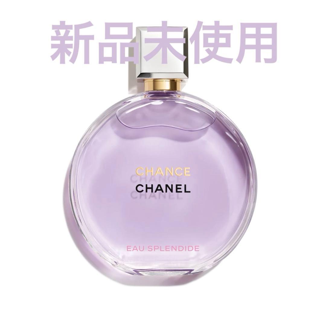 シャネル　チャンス　オースプランディド　オードゥパルファム 50ml 香水