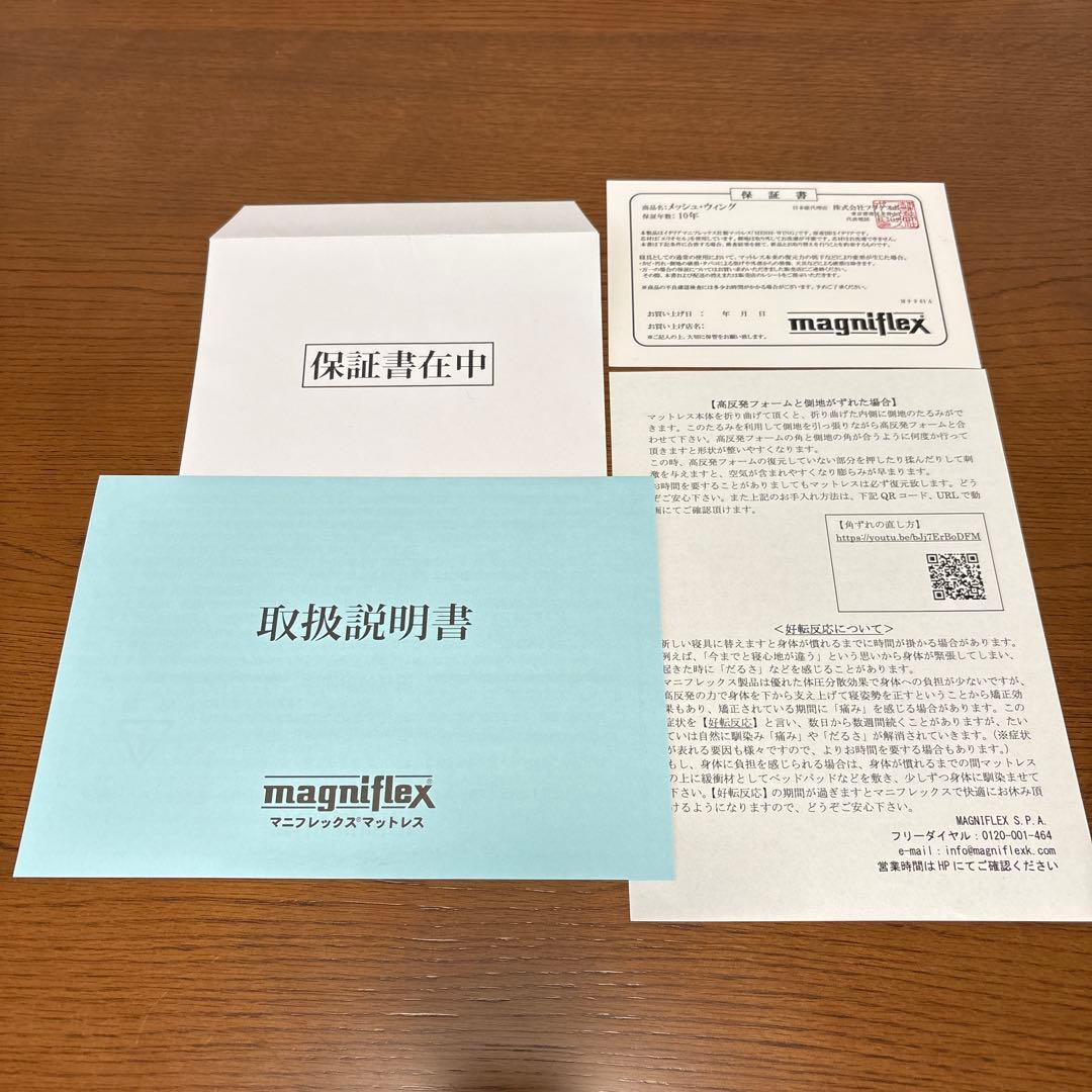 【中古】マニフレックス　メッシュウイング　セミシングル　ミッドブルー