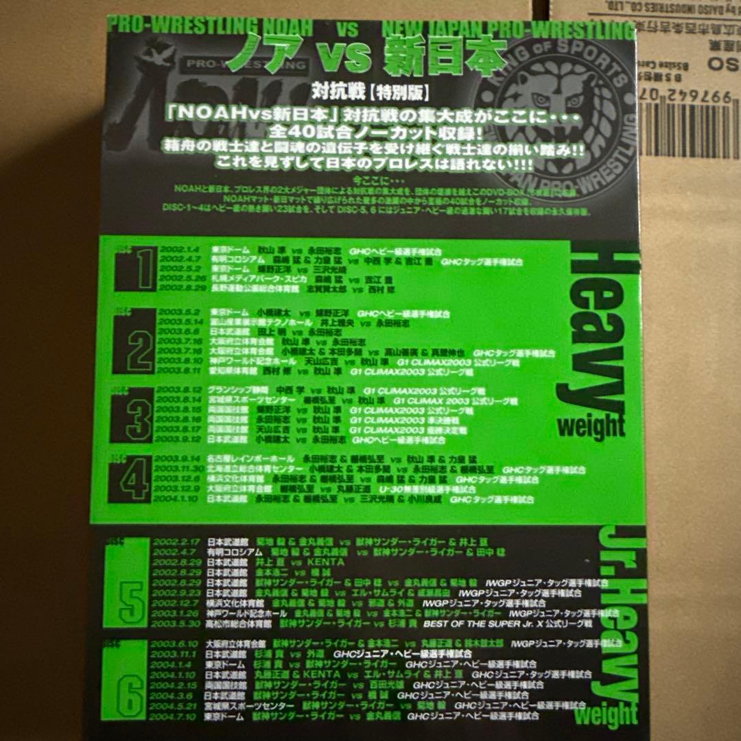 ノアvs新日本　対抗戦DVD