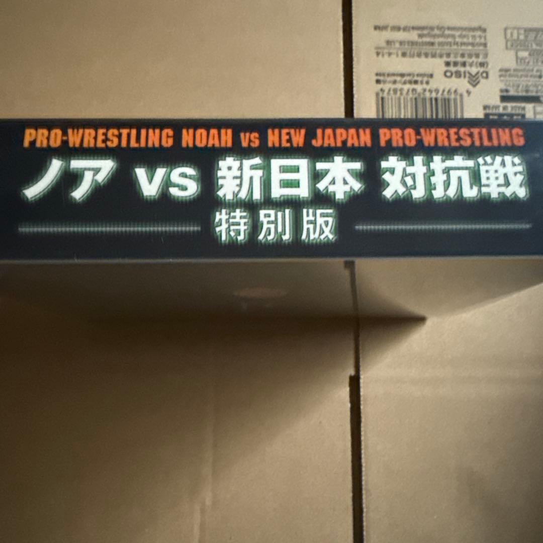 ノアvs新日本　対抗戦DVD
