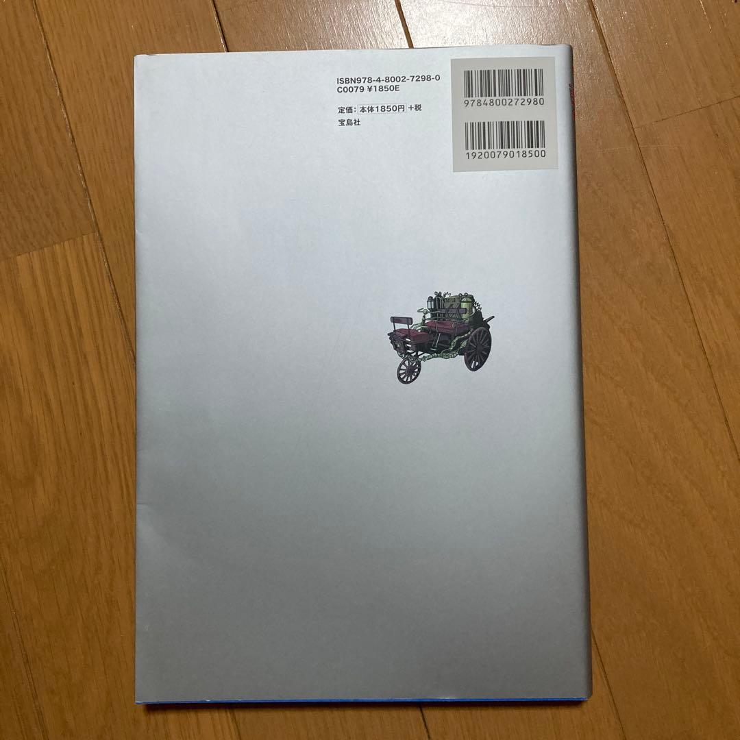 バック・トゥ・ザ・フューチャー コンティニュアム・コナンドラム