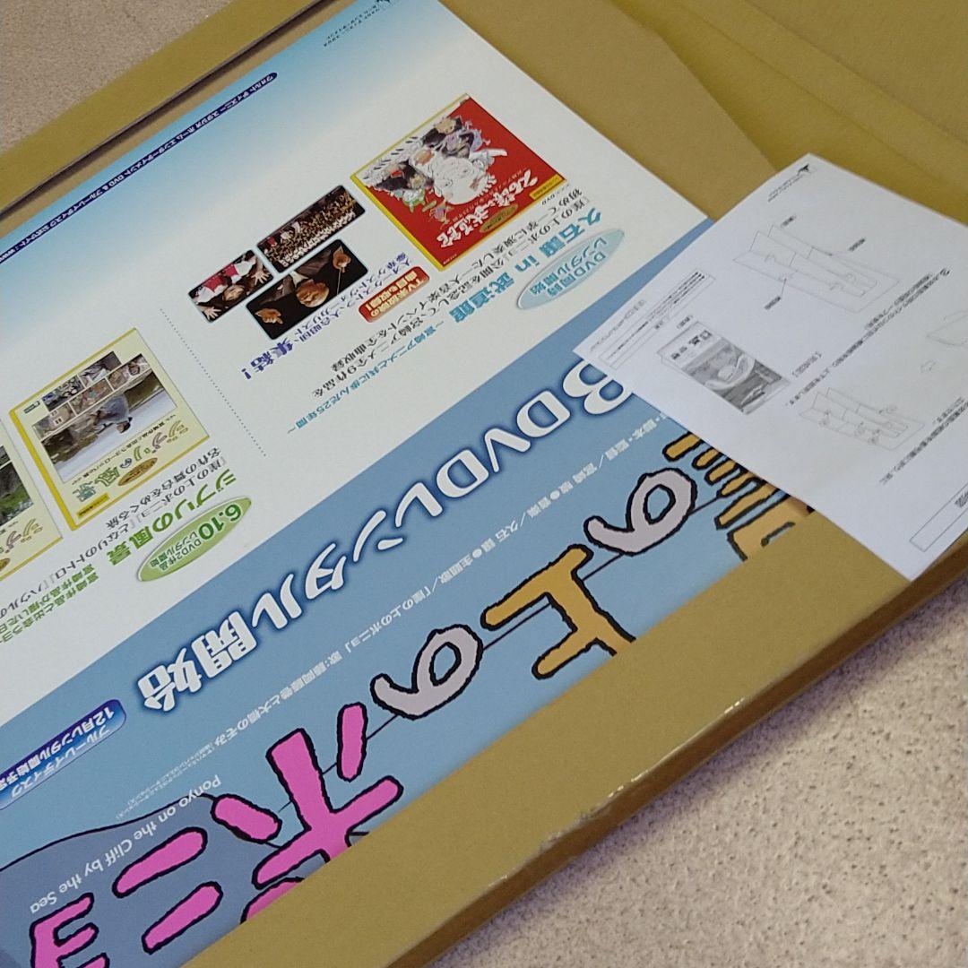 崖の上のポニョ　立て看板　パネル