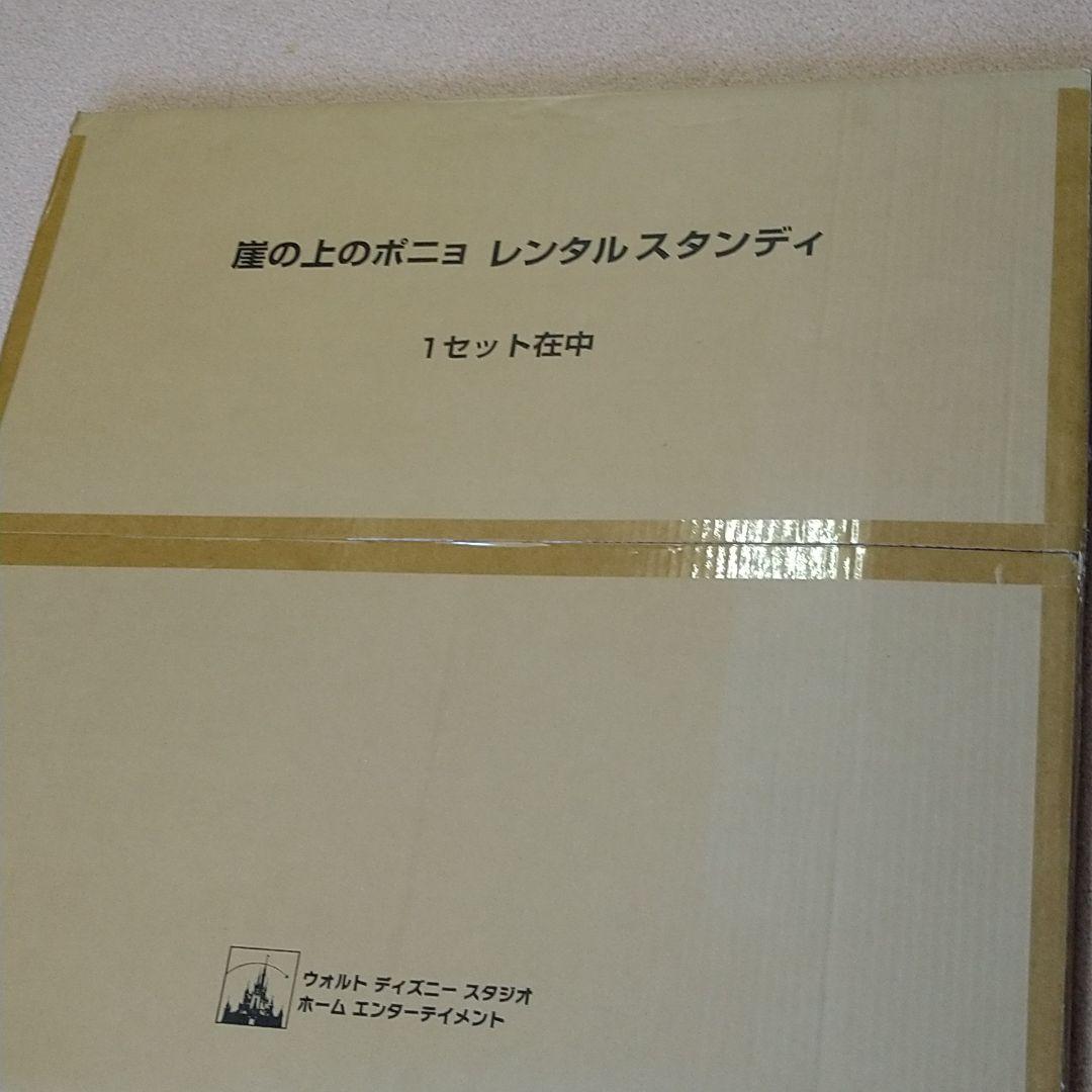 崖の上のポニョ　立て看板　パネル