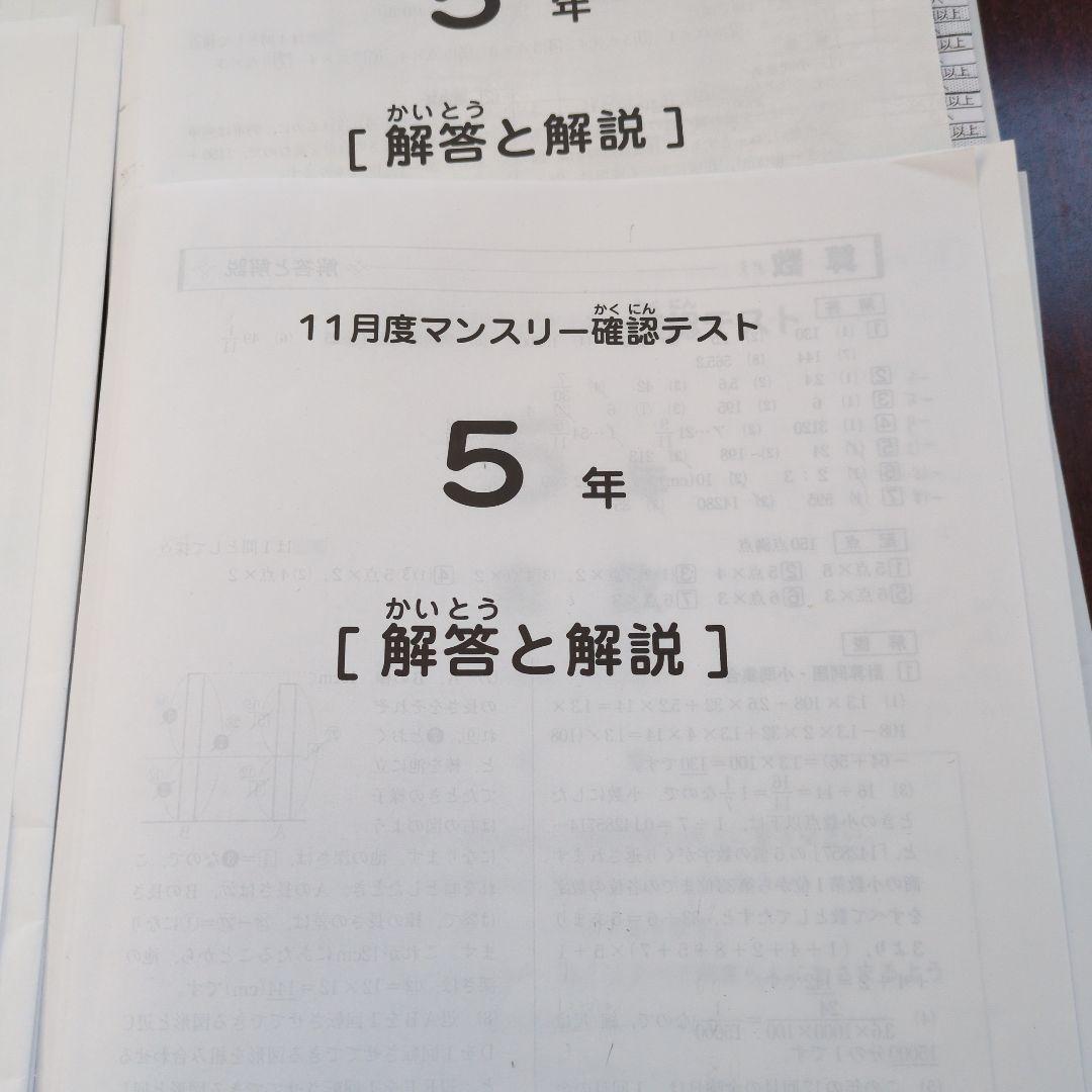 サピックス5年生テスト2025年分(全10回)セット&コース分け基準表3枚