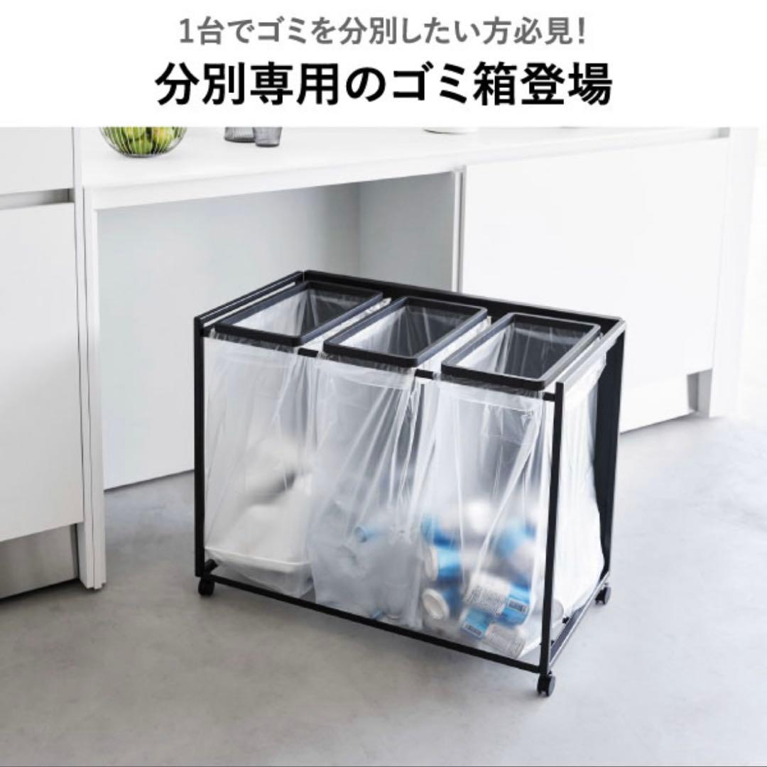 tower 分別ゴミ箱 ブラック キャスター蓋付き　山崎実業