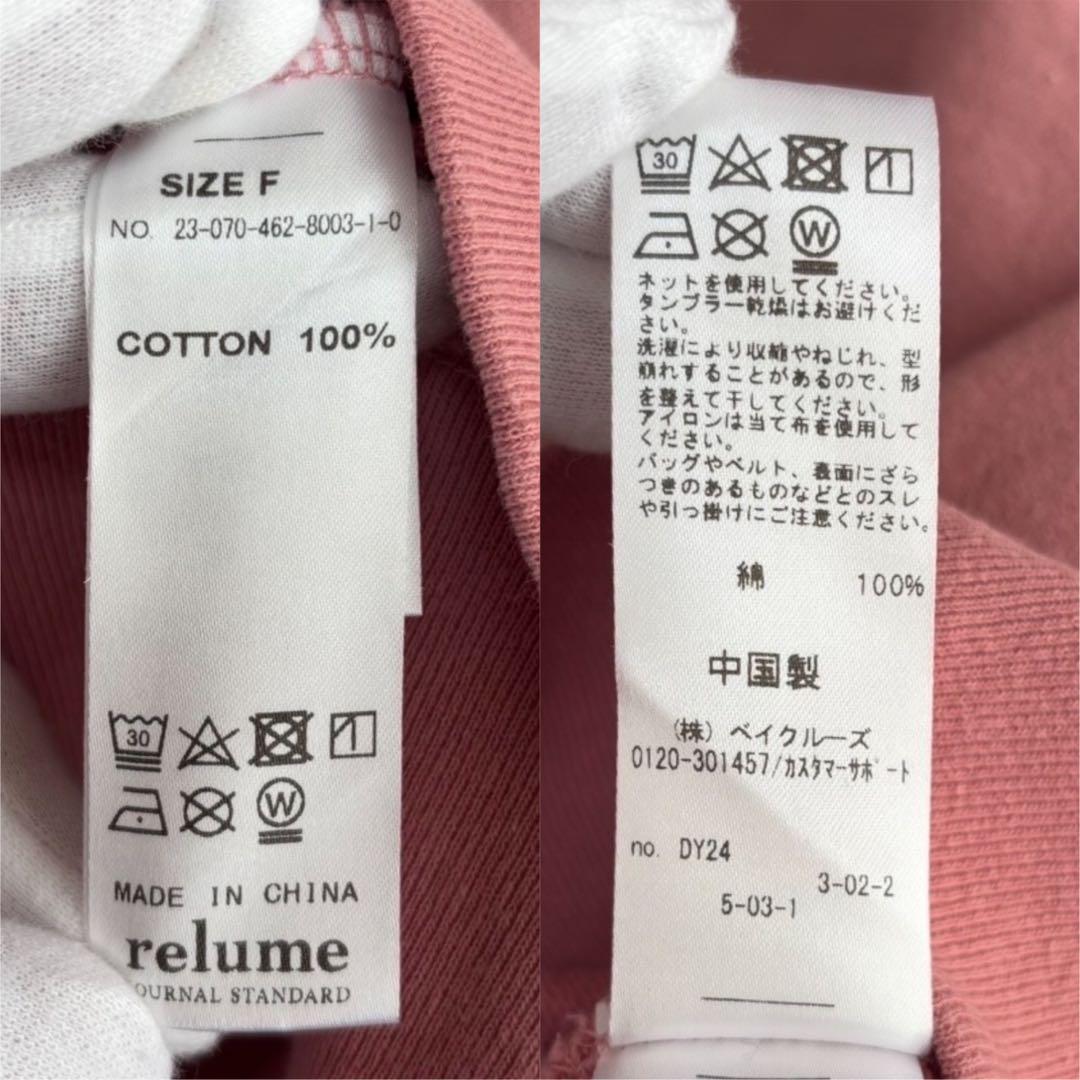 【美品】 ジャーナルスタンダード NEVADAロゴスウェット 近年モデル