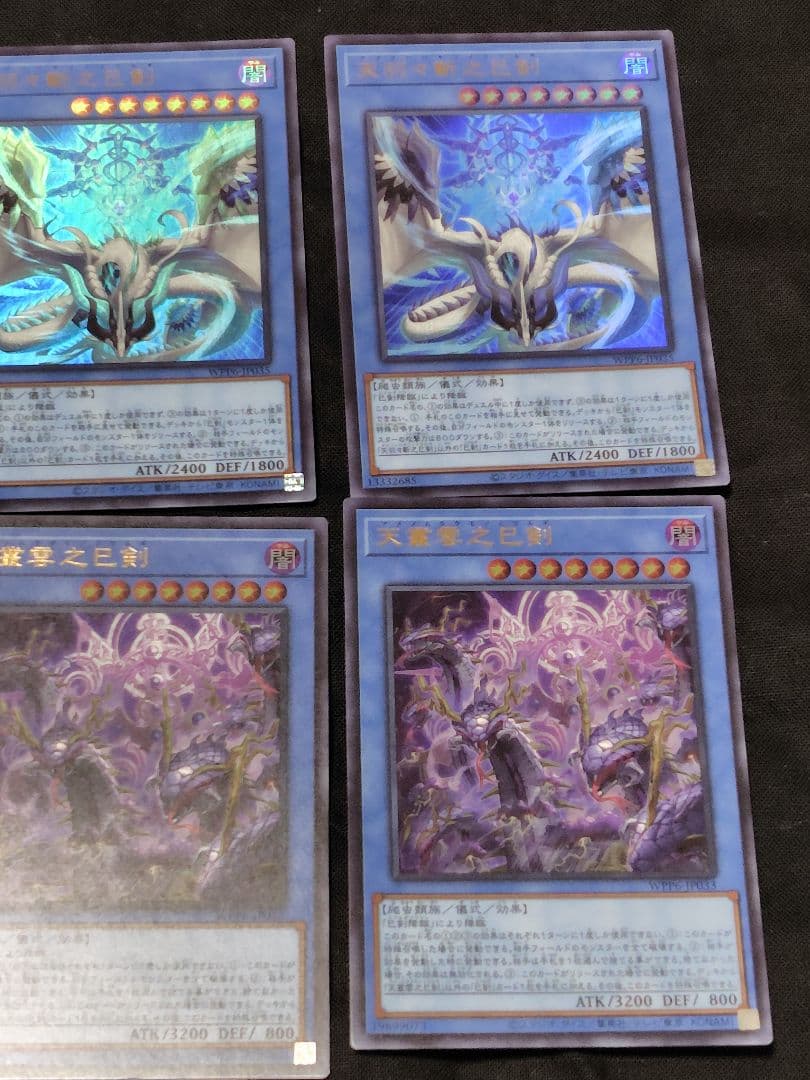 【遊戯王】巳剣【セット】