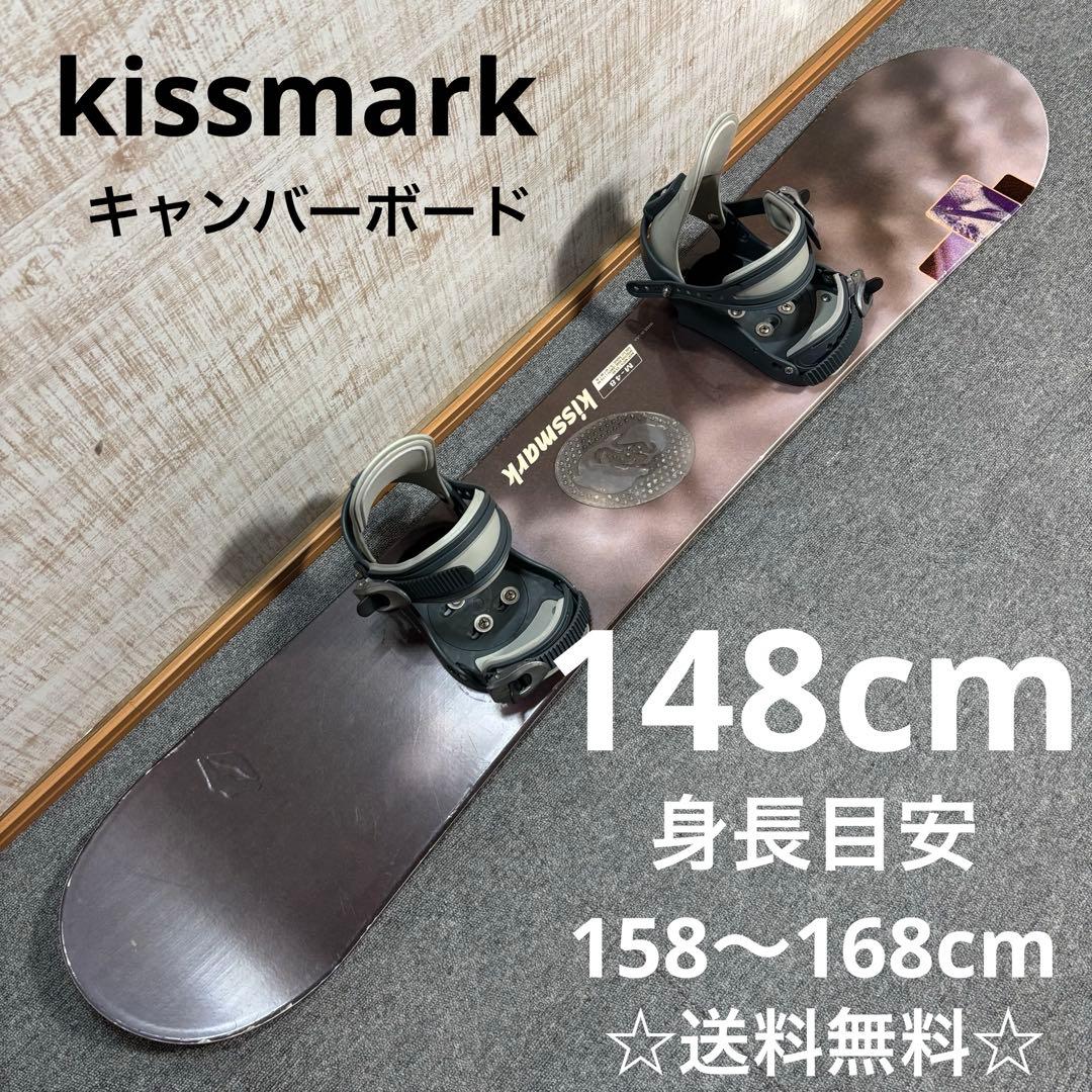 【送料無料】kissmark スノーボードセット