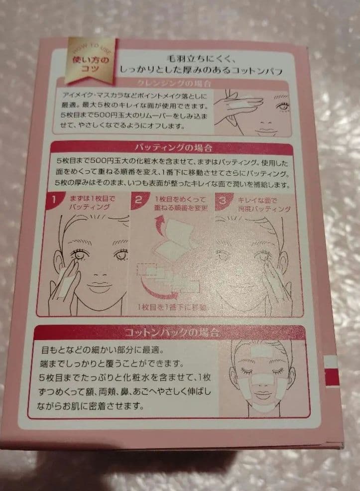 exuviance Wローションセット コットン付き