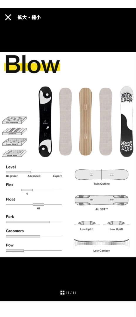 バタレオン Bataleon Blow 148 グラトリ パーク スノーボード