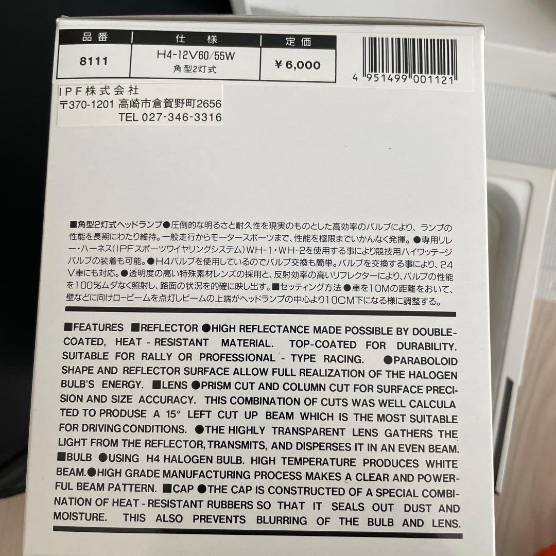IPF H4 ハロゲンヘッドランプ 2灯式　2個セット