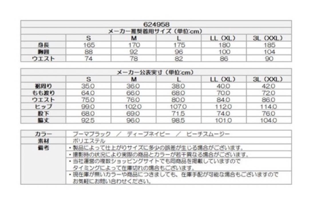 【PUMA GOLF / プーマ】秋冬防風中綿 テーパードパンツ 千鳥格子・L黒