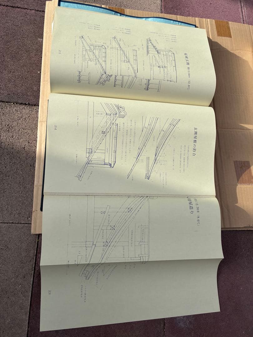 工房指導図版集 近代建築工房