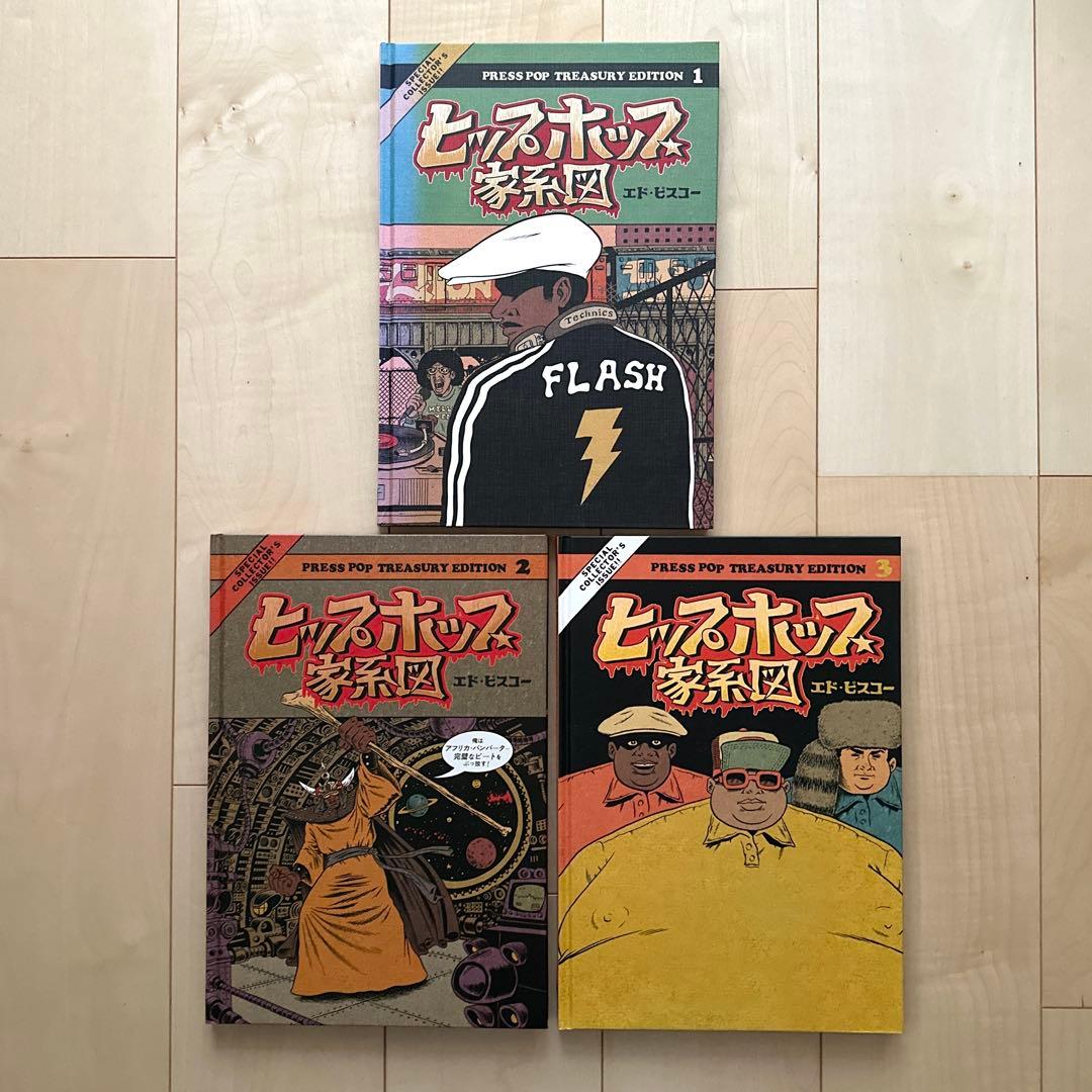 ヒップホップ家系図 1〜3巻セット ハードカバー エド・ピスコー トレカ付き