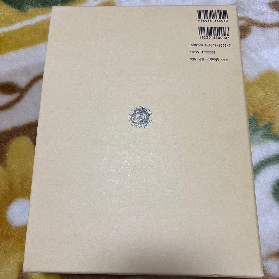 浄土真宗　法名・院号大鑑