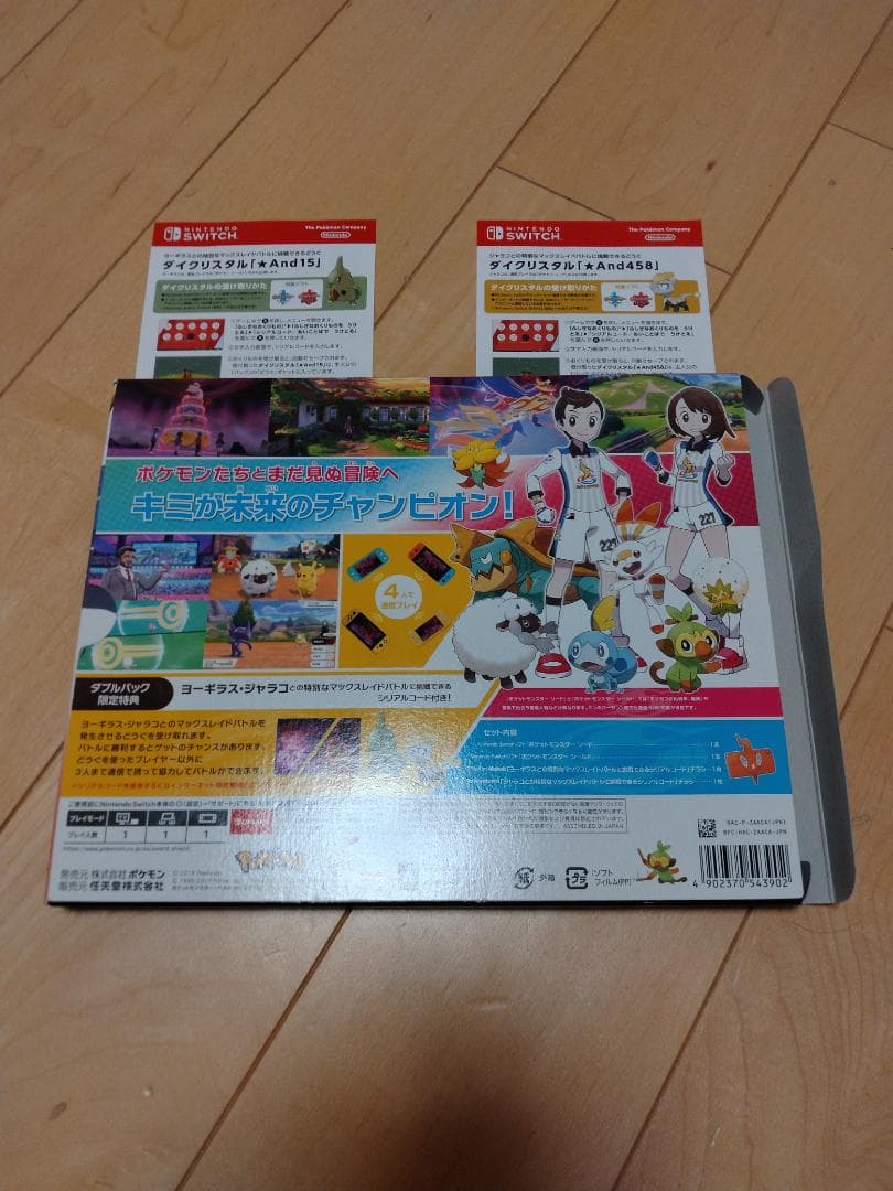 （新品未開封）ポケットモンスター ソード・シールド ダブルパック