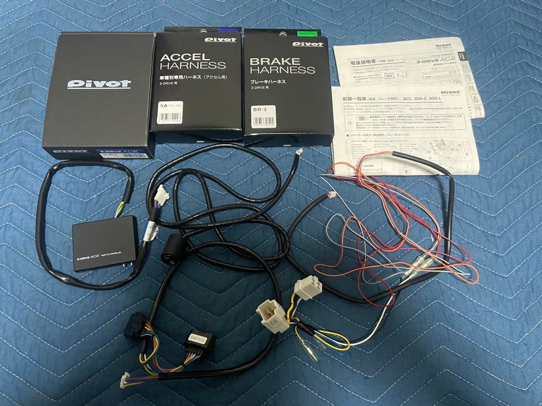 pivot 3-DRIVE AC2 アクセル・ブレーキハーネスセットバラ売り不可