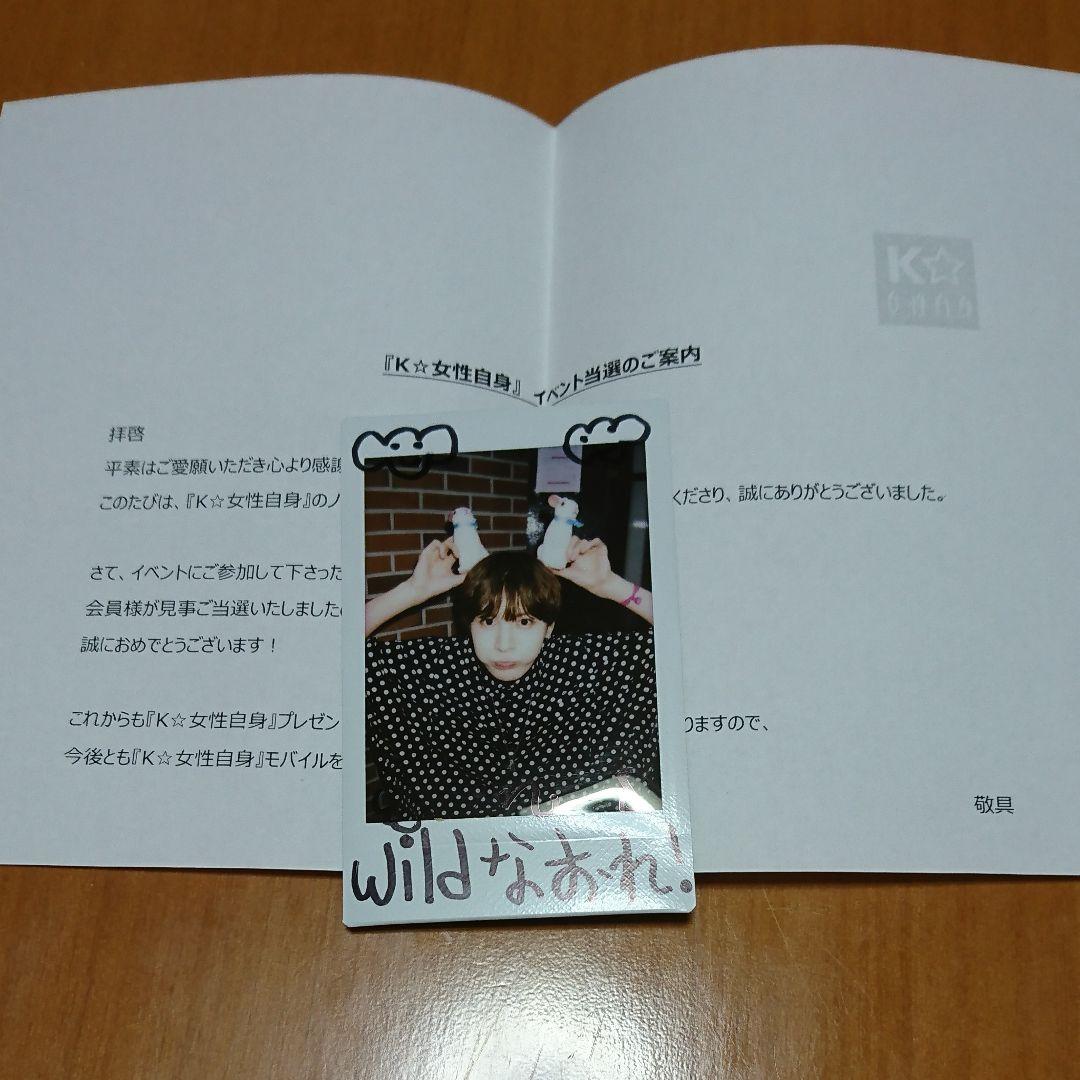 ノ・ミヌ チェキ 当選品