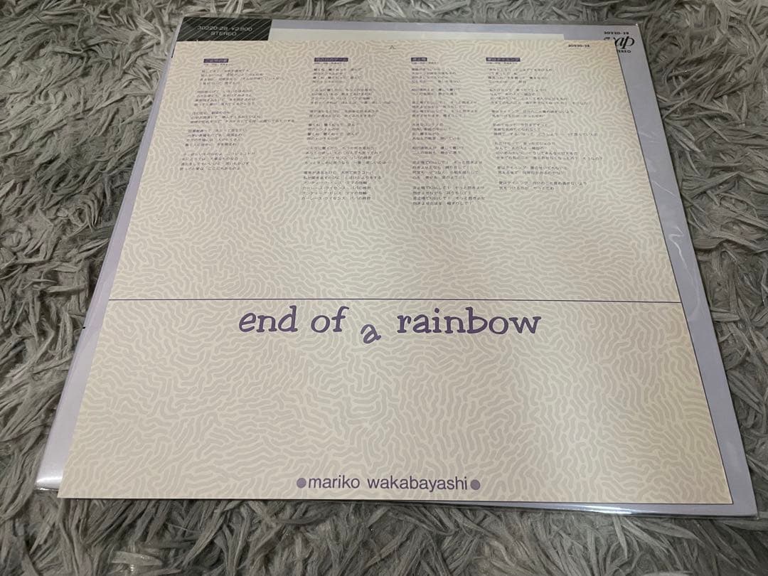 若林まりこ エンド・オブ・ア・レインボー 見本盤LP