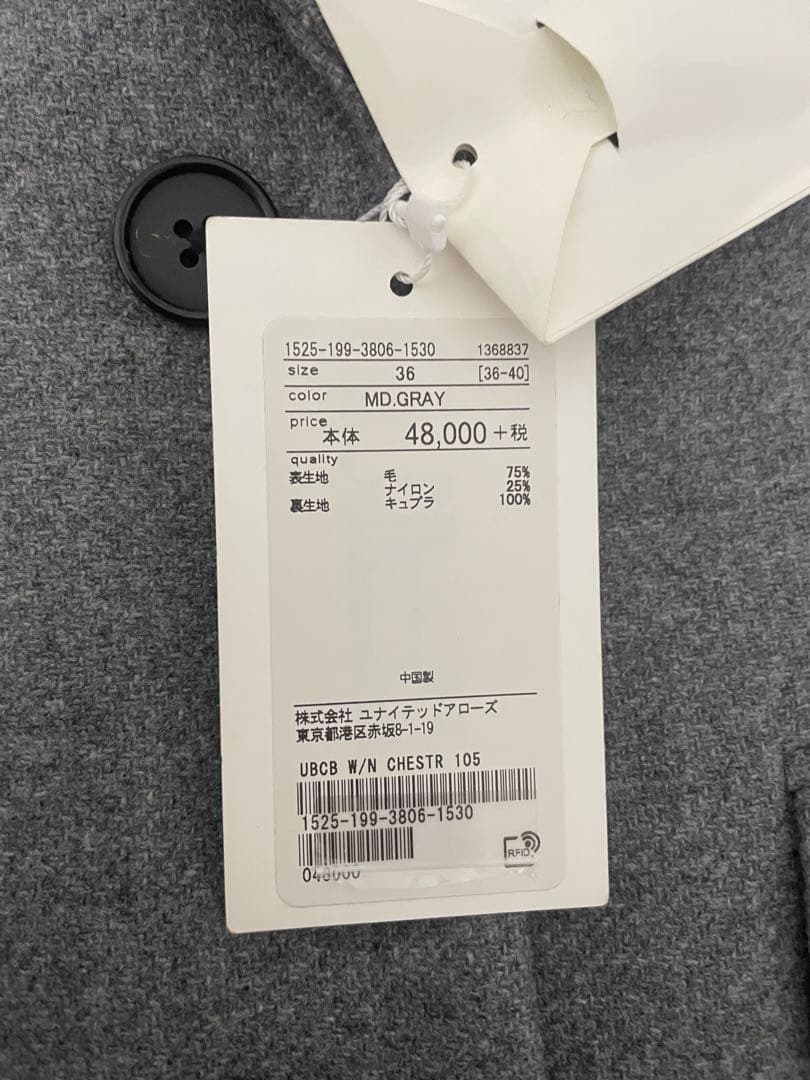 【新品未使用】UNITED ARROWS UBCB チェスターコート 36 S