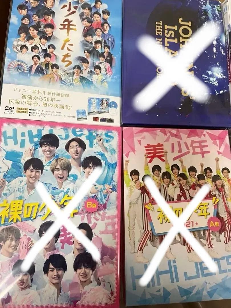 ジャニーズJr. DVD なにわ男子 初心LOVE まとめ売り