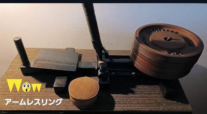 ⚠️引き取り限定発送不可 高重量用 腕相撲器具 10kgプレート4枚付き